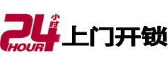 扎兰屯市极速锁行 - 扎兰屯极速开锁行